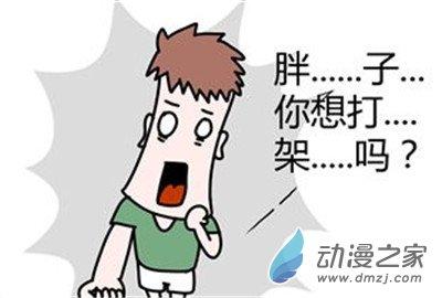 二十一世纪吐槽之闻袜子1话图