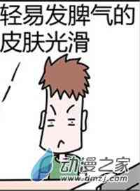 二十一世纪吐槽之闻袜子 1话 第18页