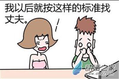 二十一世纪吐槽之闻袜子1话图