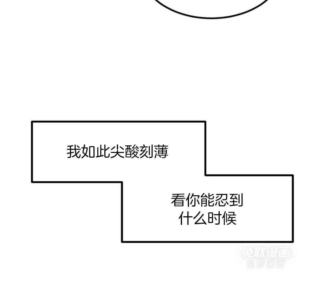 恶魔之语第118话图
