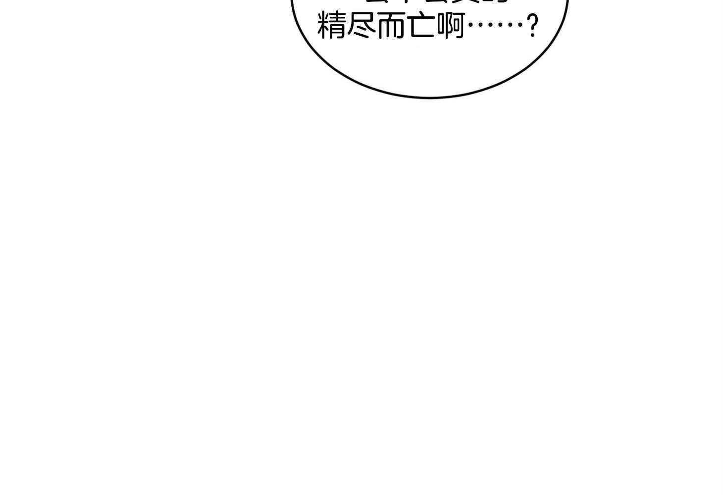 恶魔之语第13话图