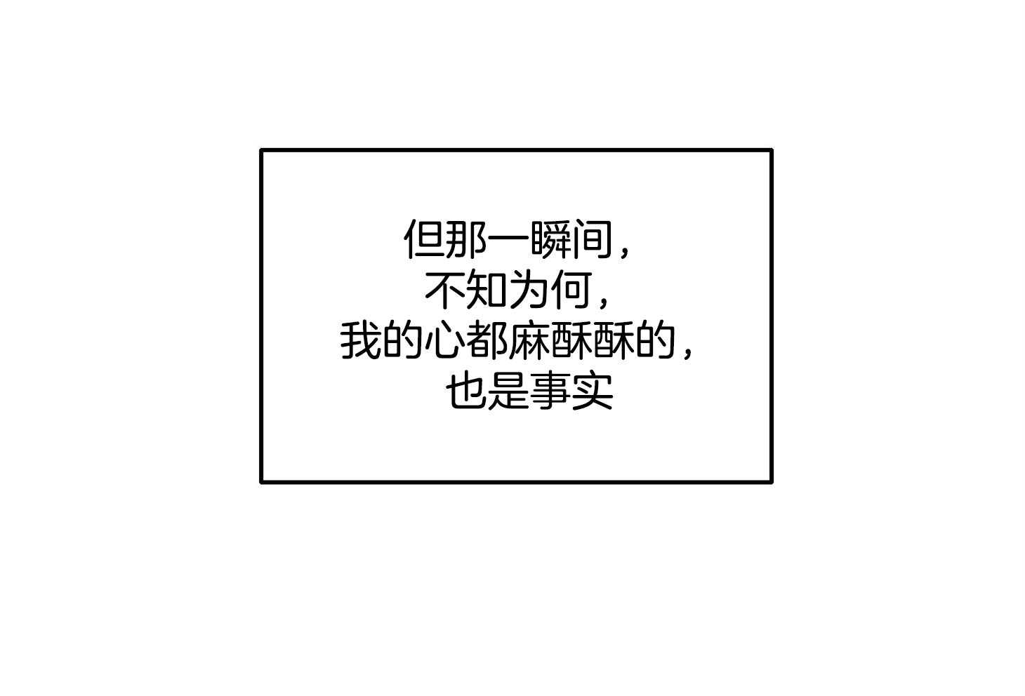 恶魔之语第16话图
