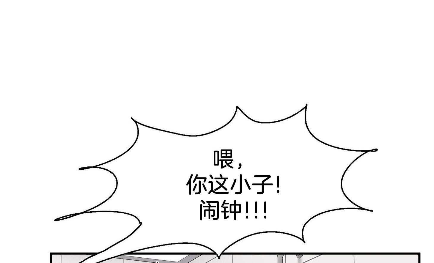 恶魔之语第24话图