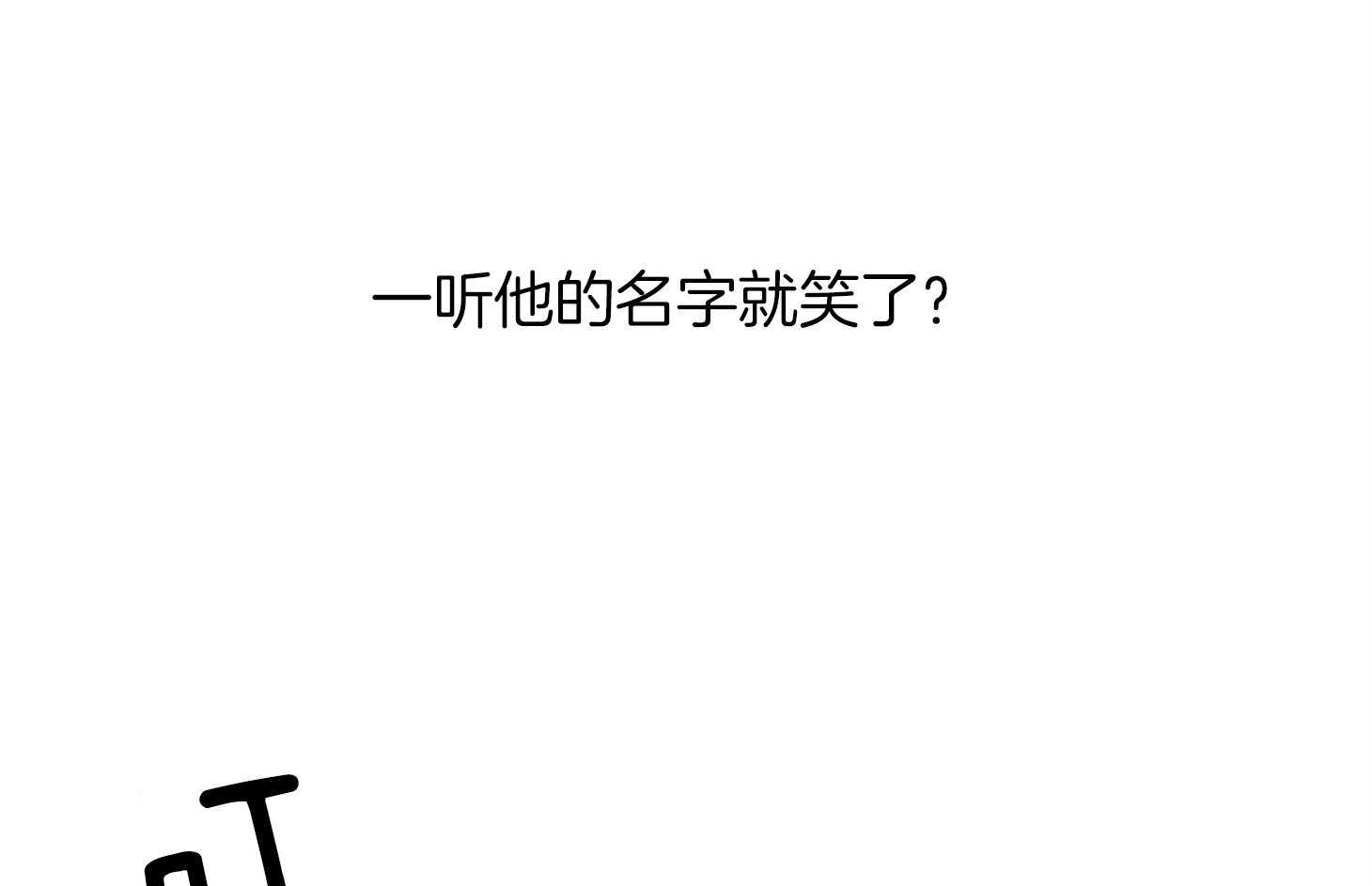 恶魔之语第26话图