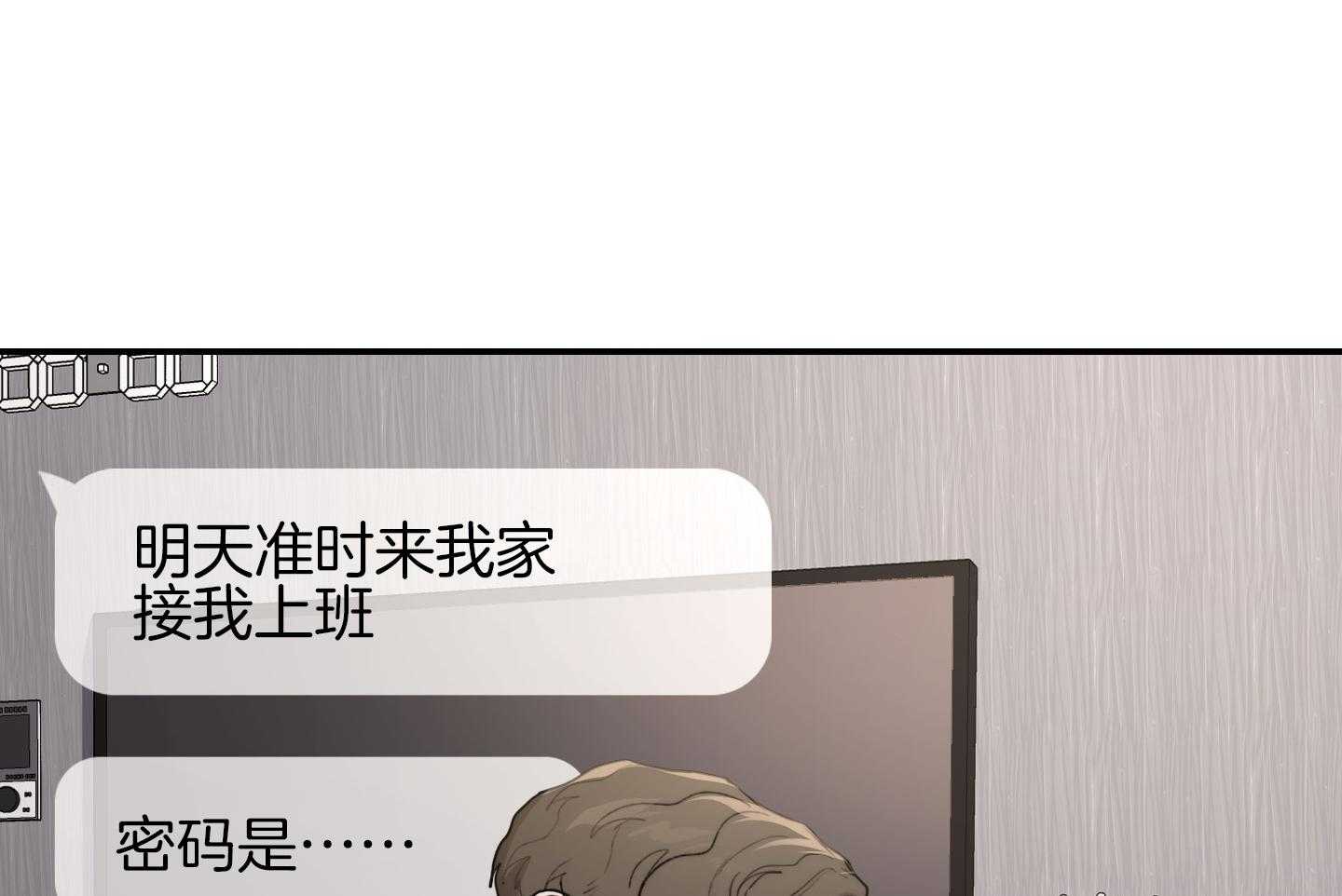 恶魔之语第27话图