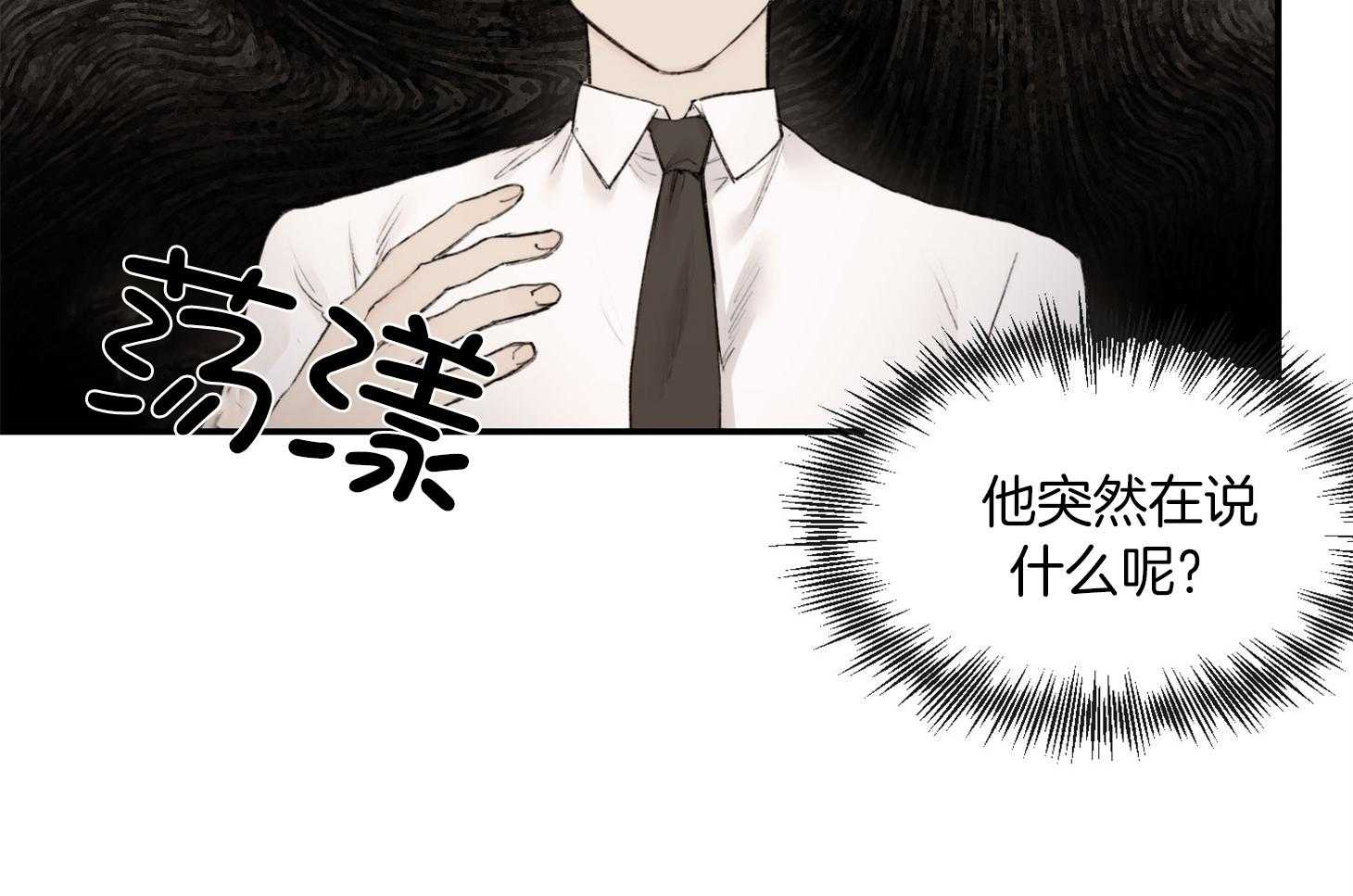 恶魔之语第29话图