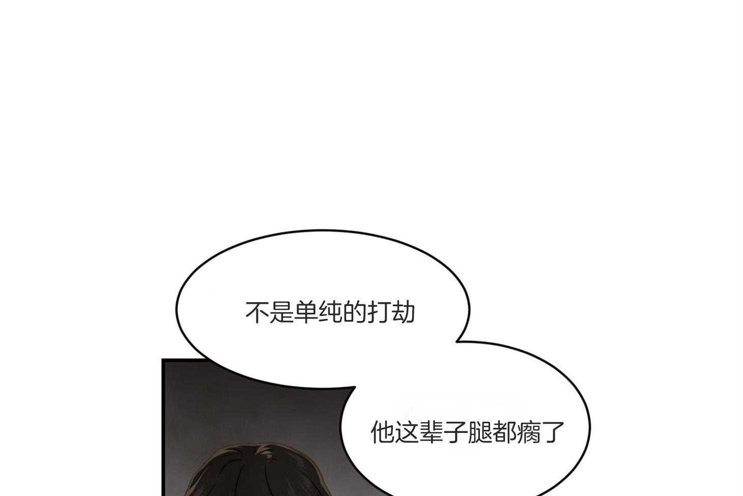 恶魔之语第32话图