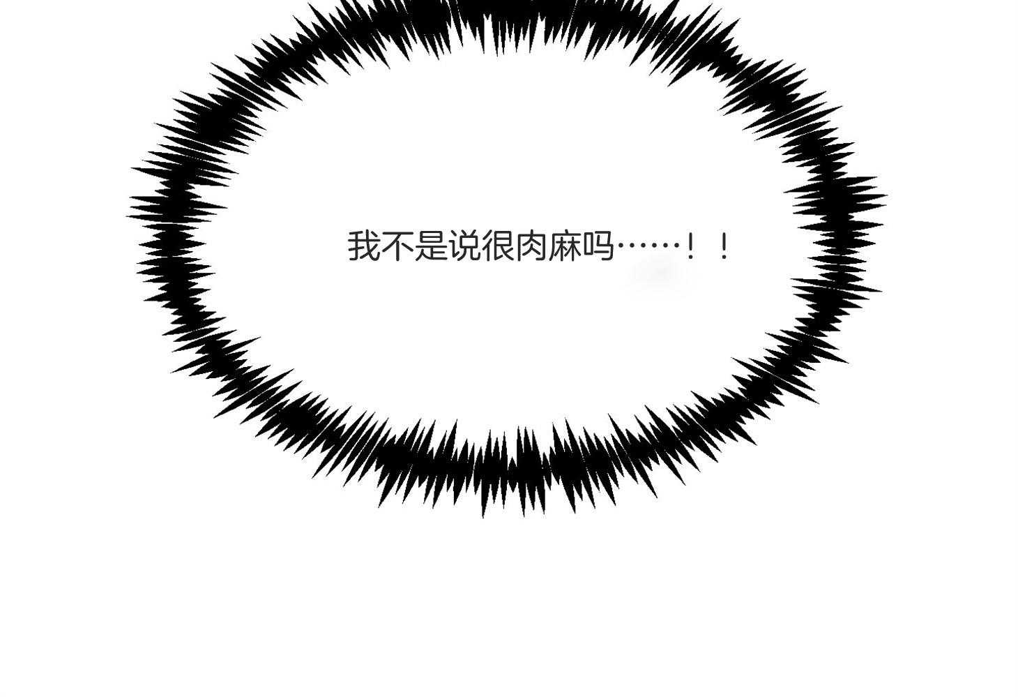 恶魔之语第39话图