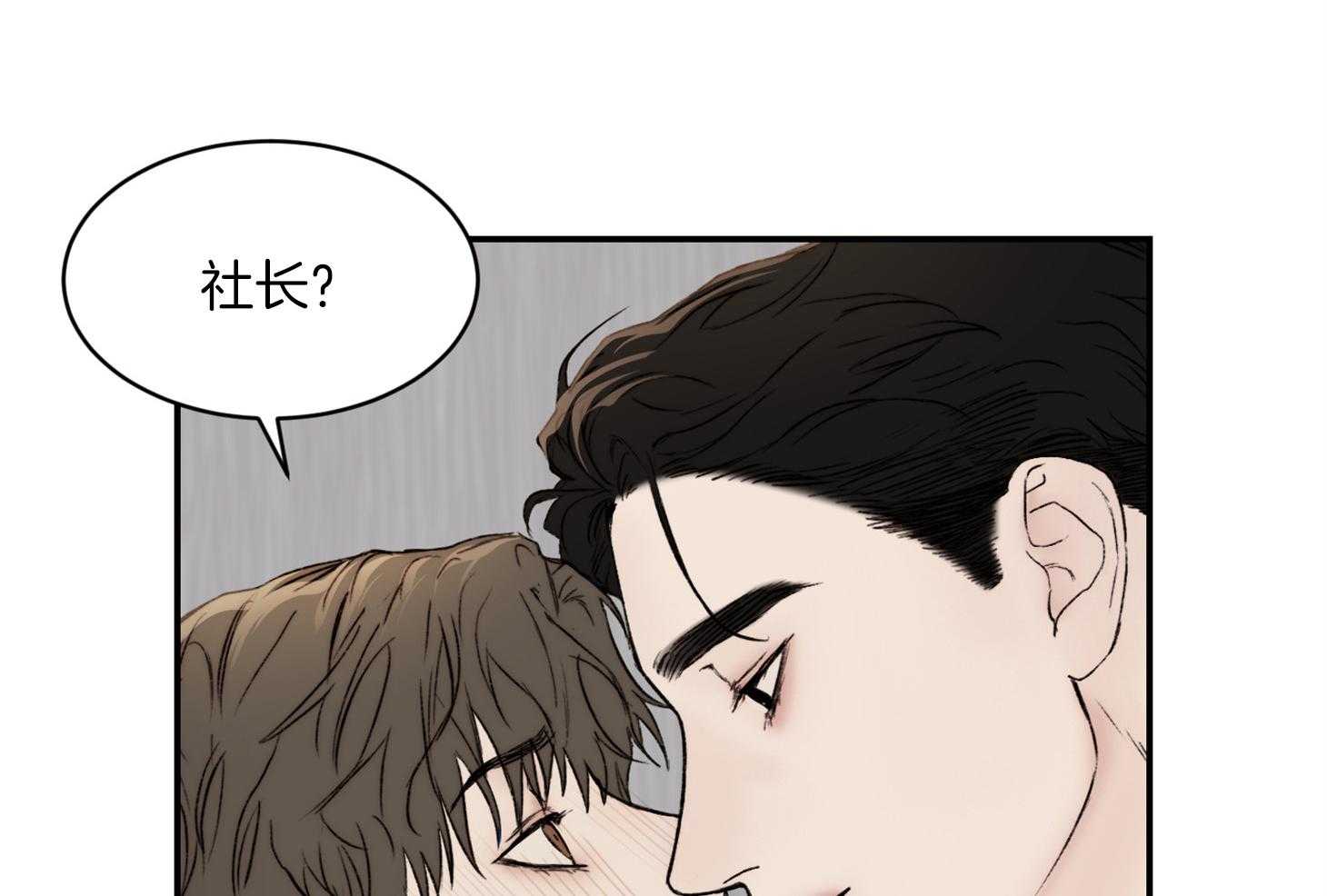 恶魔之语第43话图