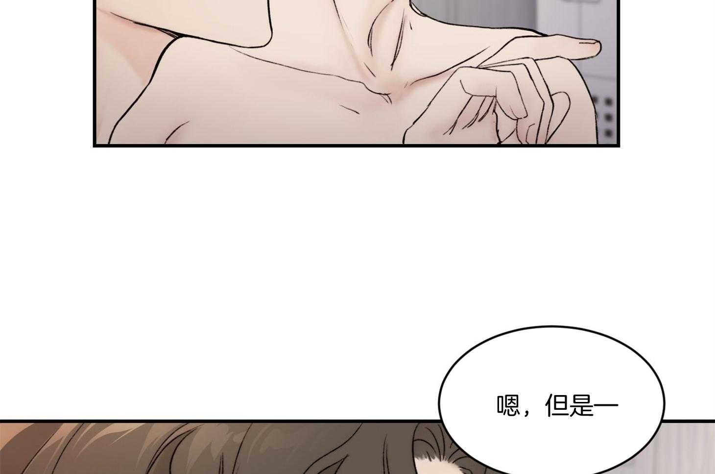 恶魔之语第45话图