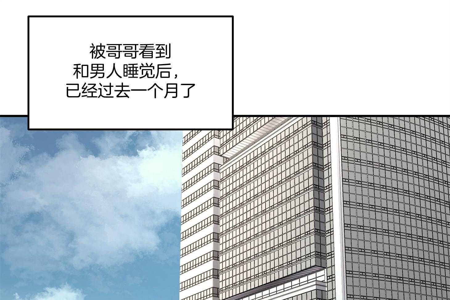 恶魔之语第46话图