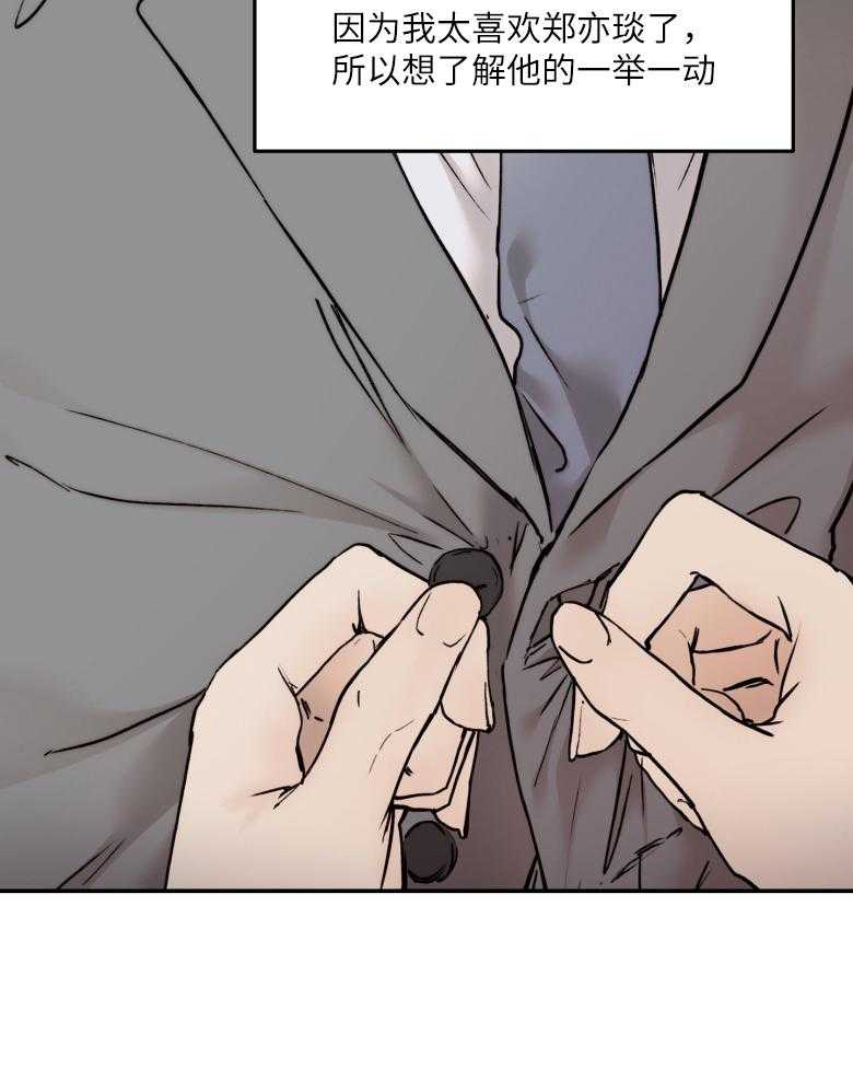 恶魔之语第48话图