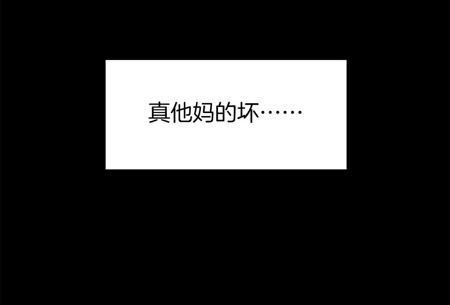 恶魔之语第5话图
