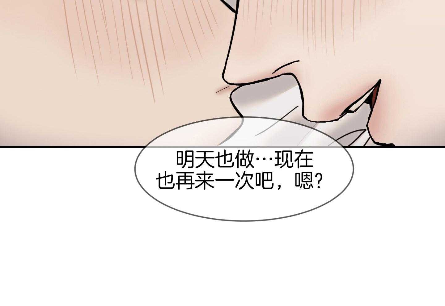 恶魔之语第57话图