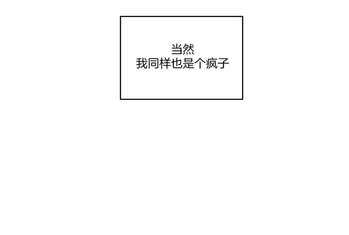 恶魔之语第59话图