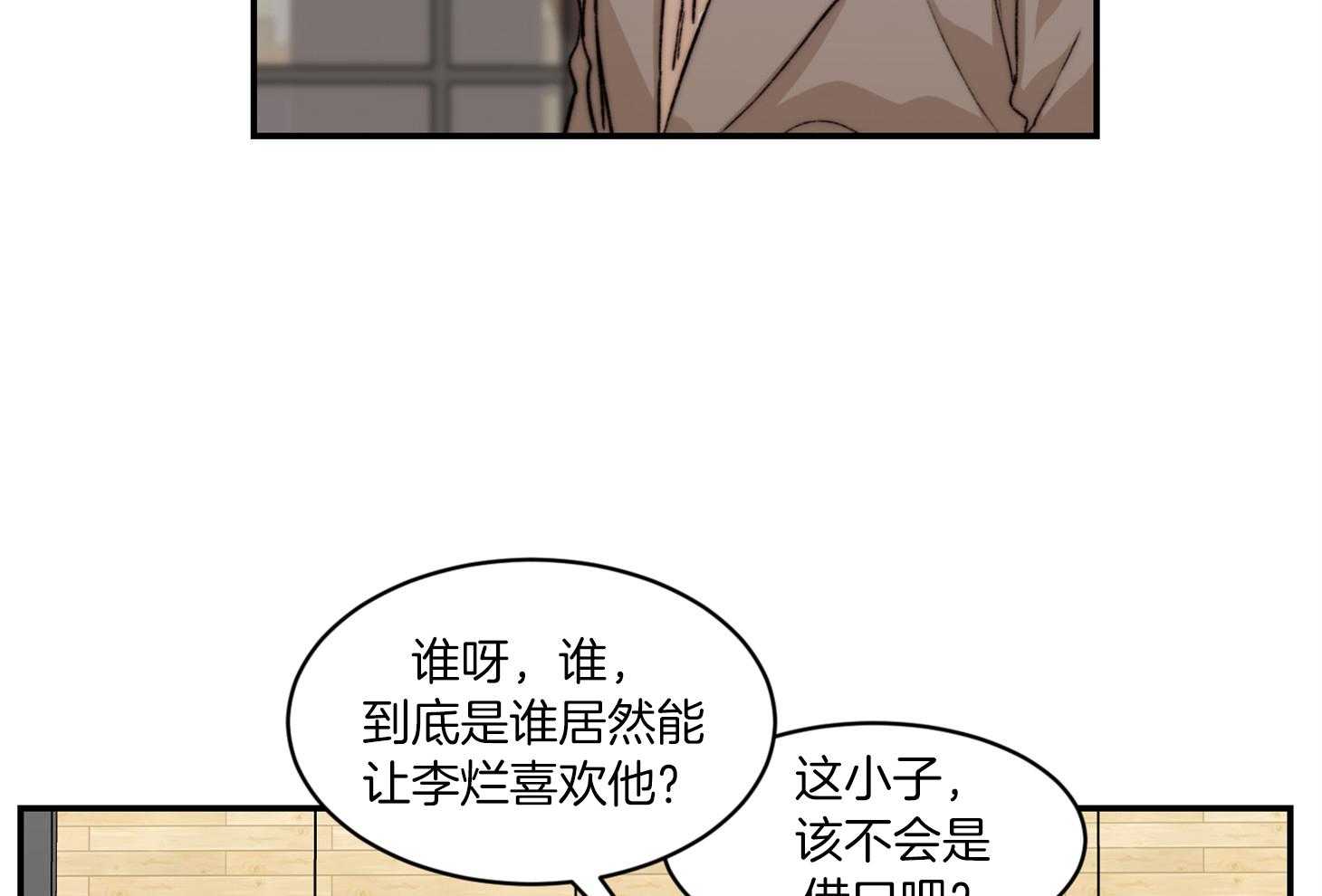 恶魔之语第63话图