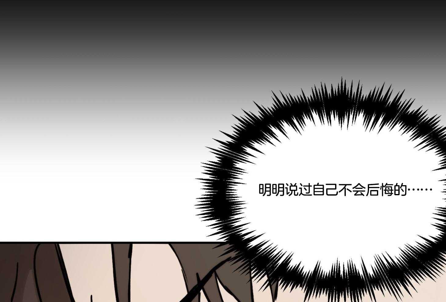 恶魔之语第67话图