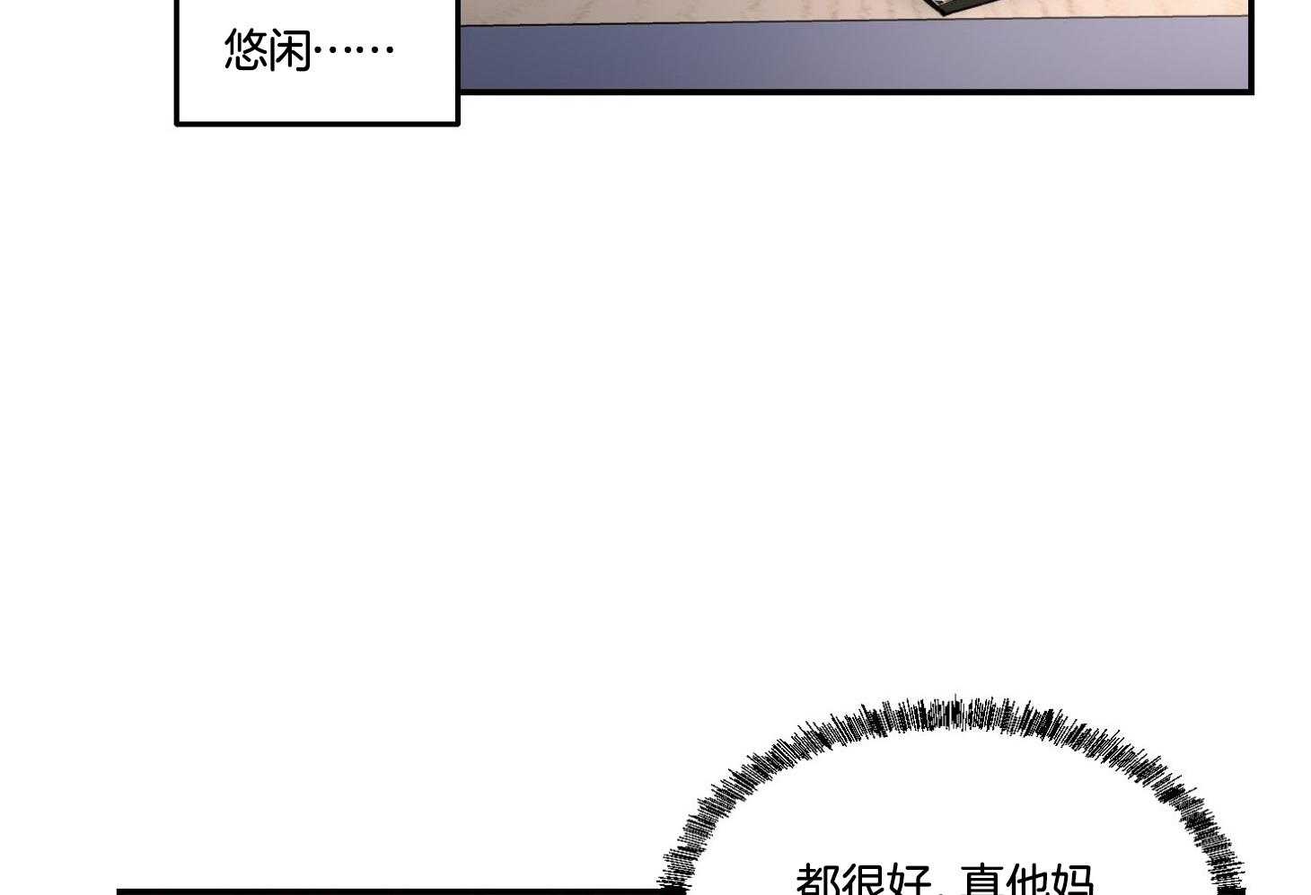 恶魔之语第67话图