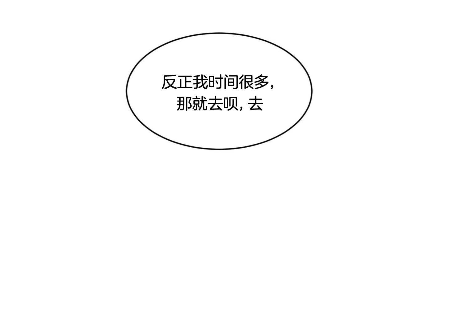 恶魔之语第67话图