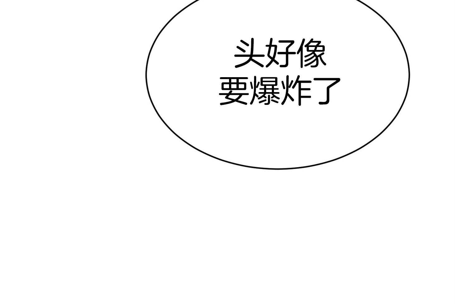 恶魔之语第7话图