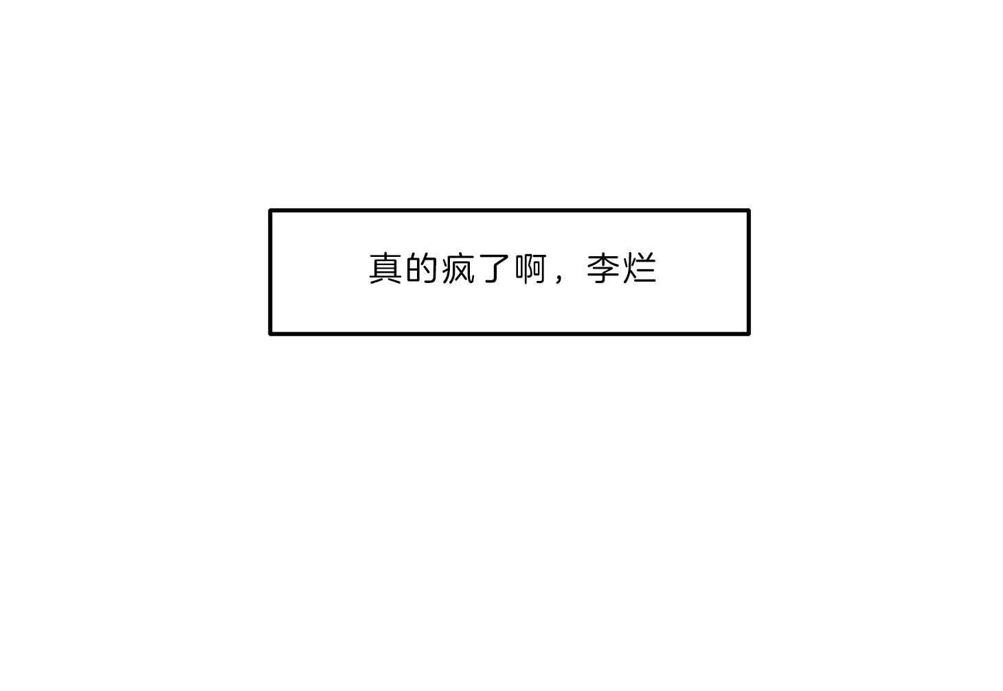恶魔之语第71话图