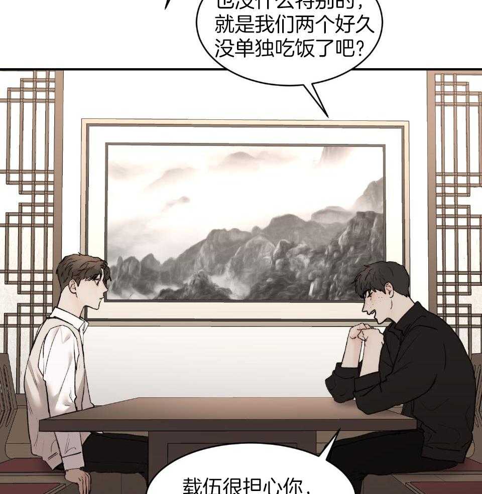 恶魔之语第74话图