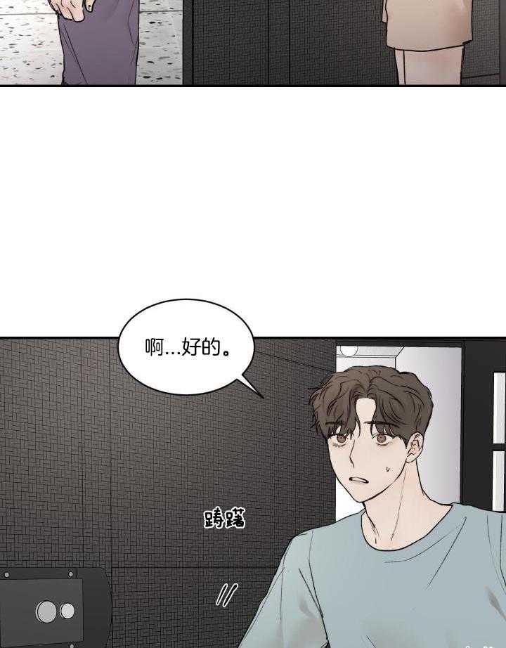 恶魔之语第82话图