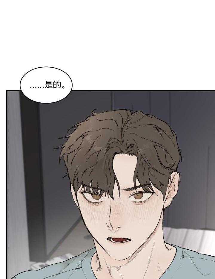 恶魔之语第83话图