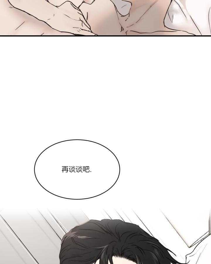 恶魔之语第86话图
