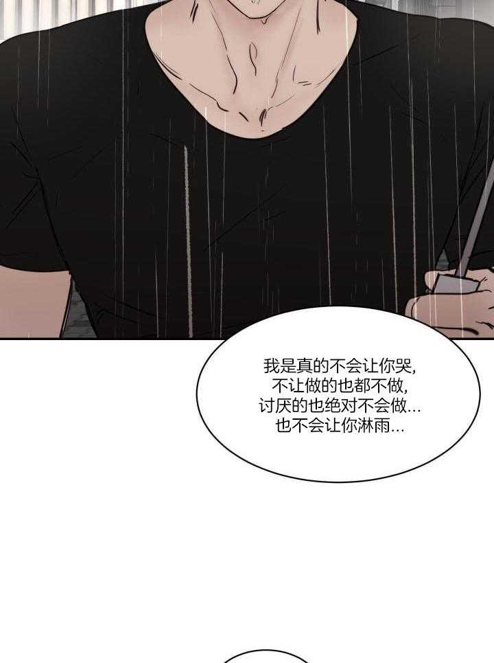 恶魔之语第87话图