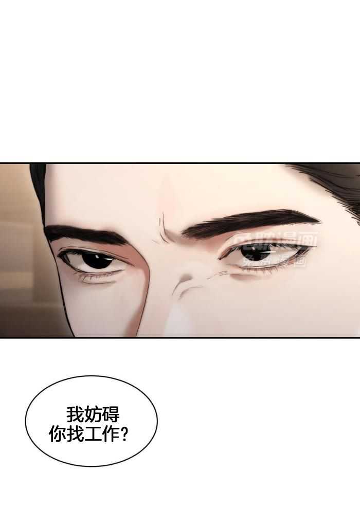 恶魔之语第90话图