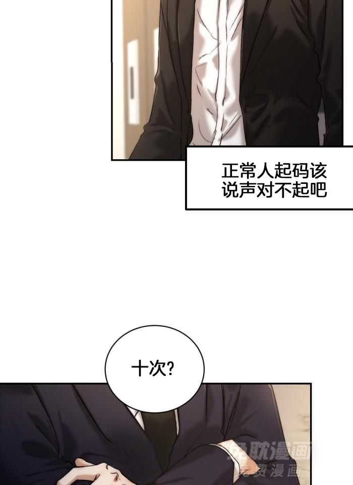 恶魔之语第91话图