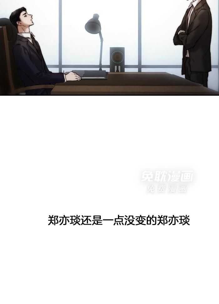 恶魔之语第91话图