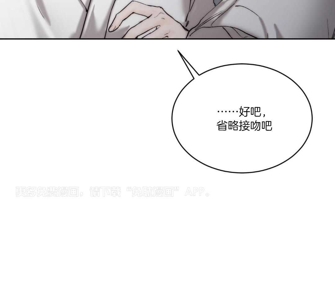 恶魔之语第92话图