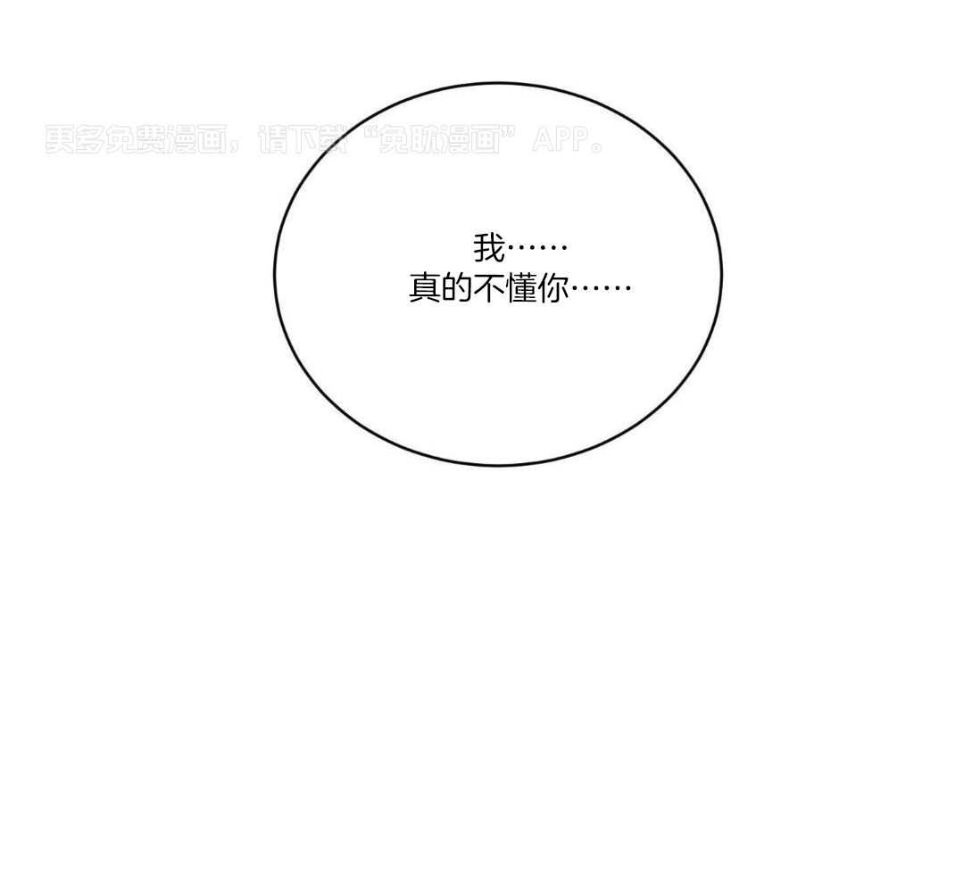 恶魔之语第93话图