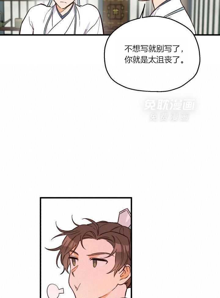 恶友第10话图