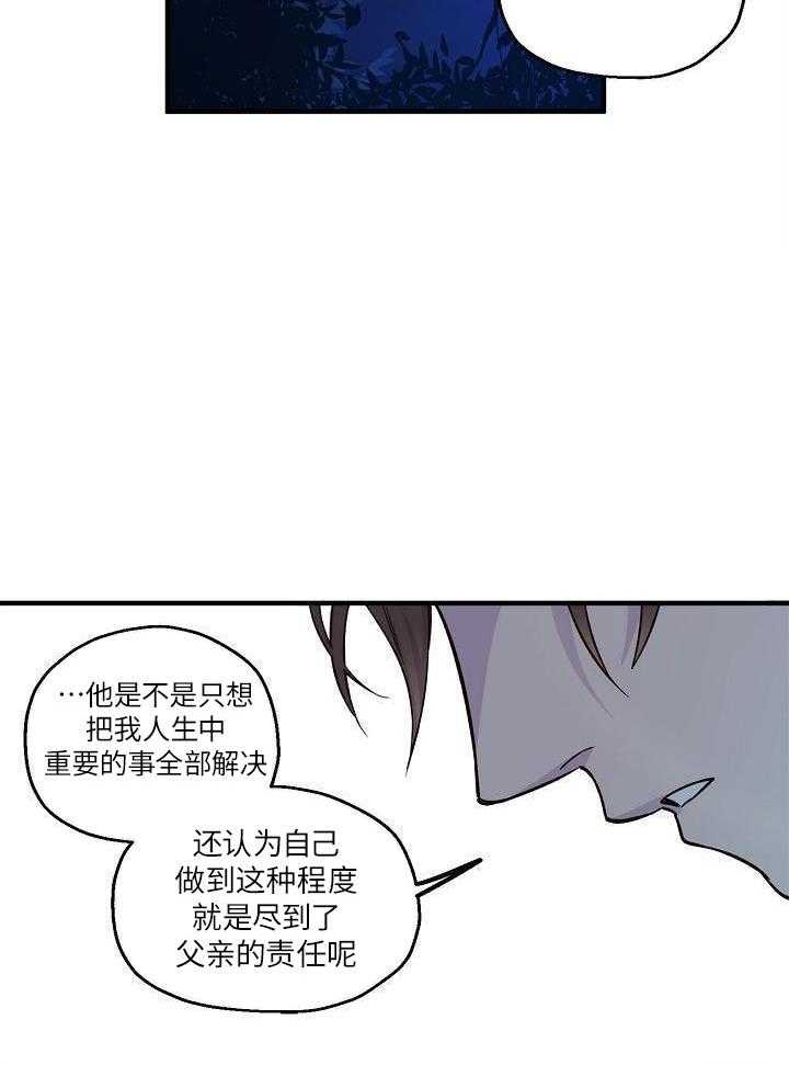恶友第13话图