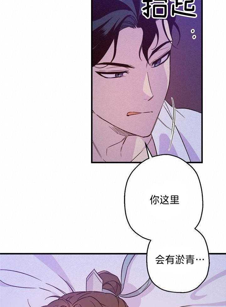 恶友第24话图