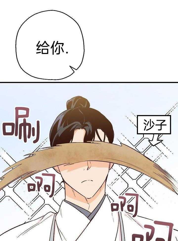 恶友第26话图