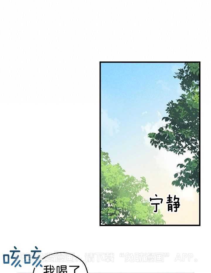 恶友第27话图