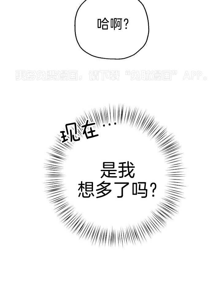 恶友第27话图