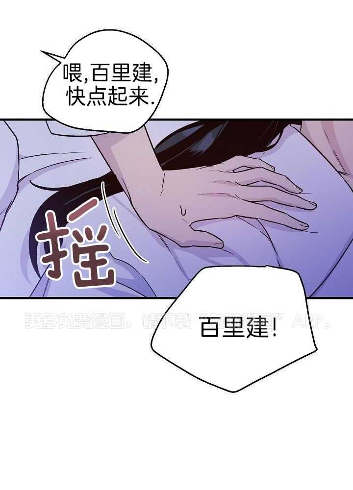 恶友第34话图