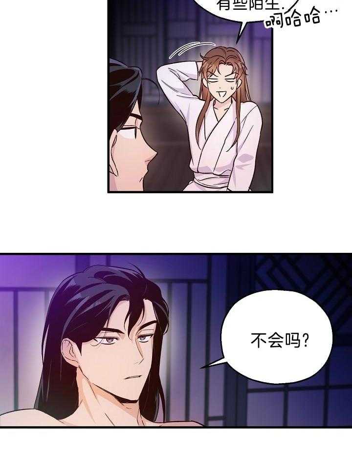 恶友第36话图