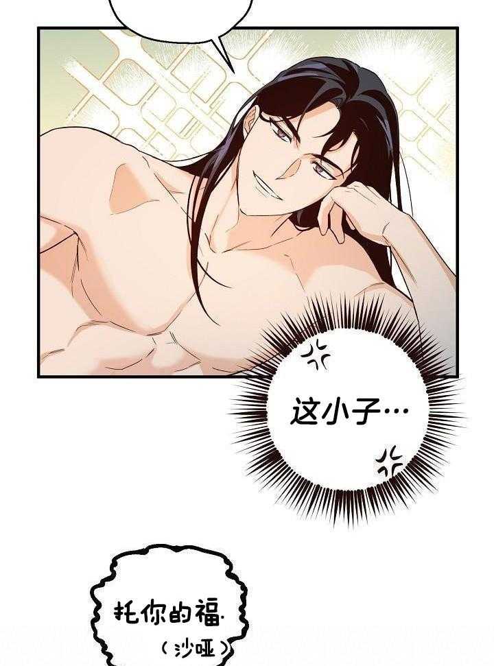 恶友第37话图