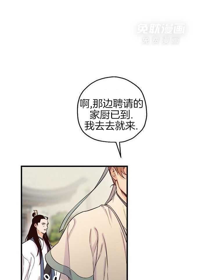 恶友第39话图