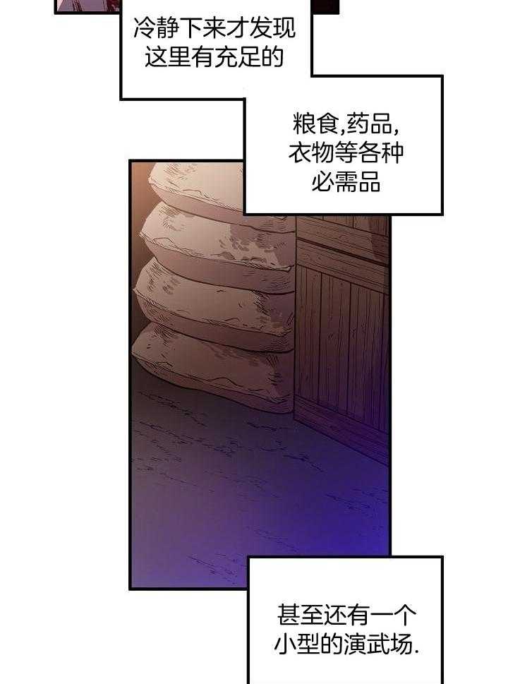 恶友漫画-图3