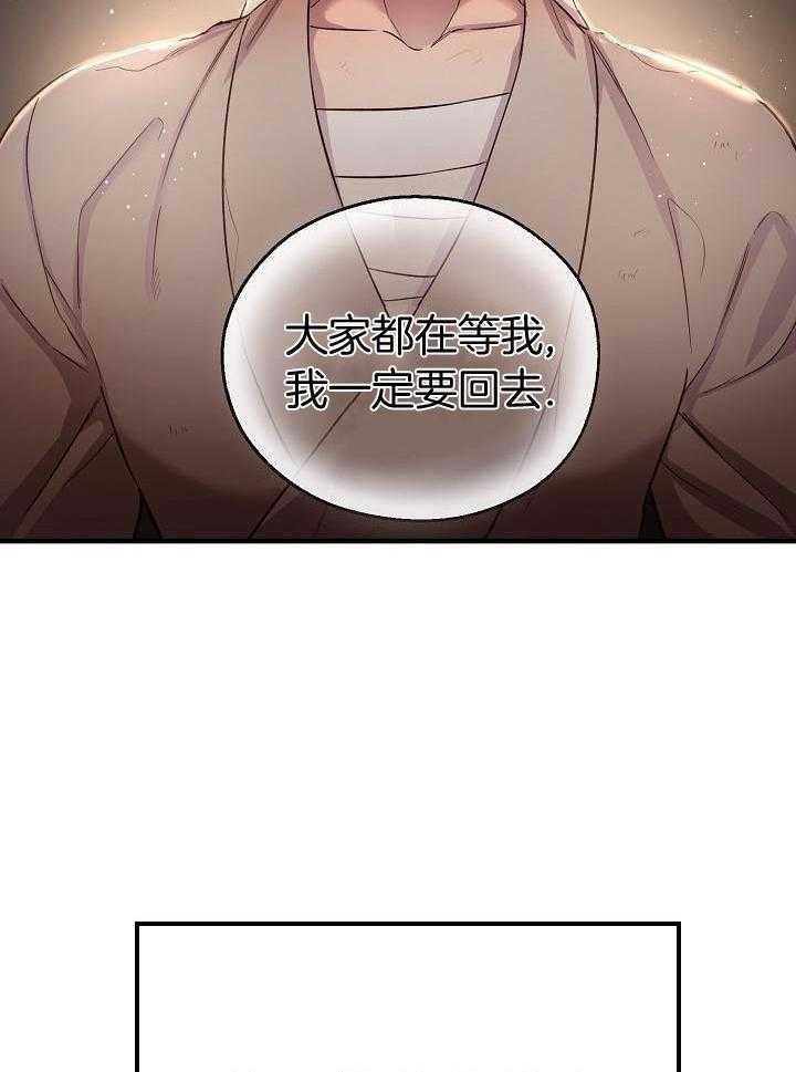 恶友漫画-图12