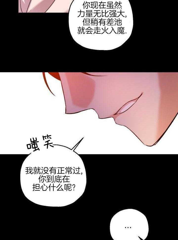 恶友漫画-图17