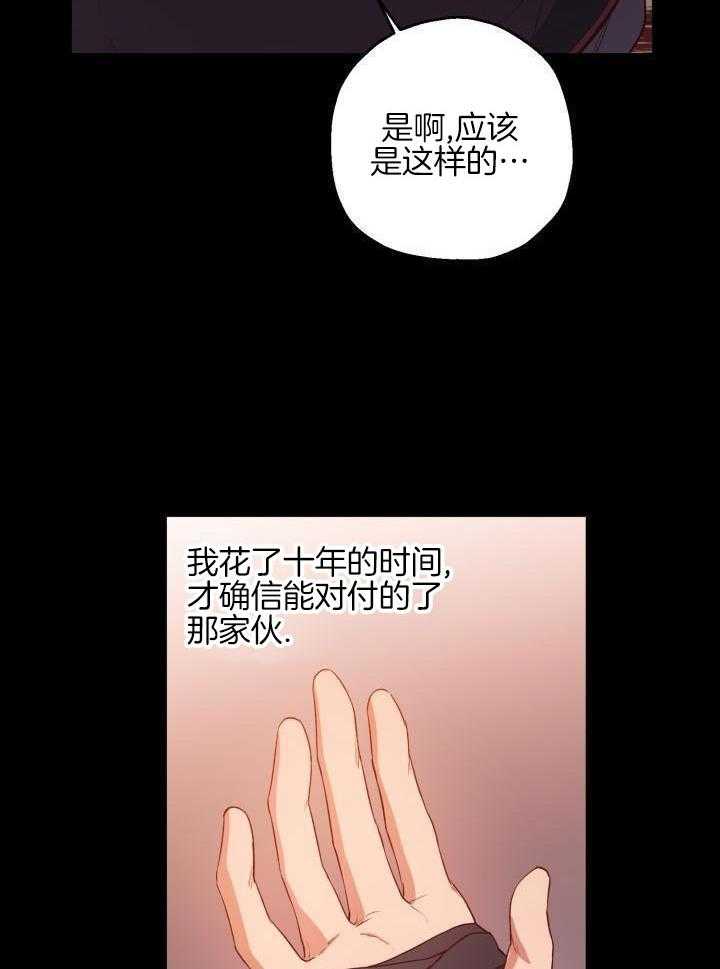 恶友漫画-图20