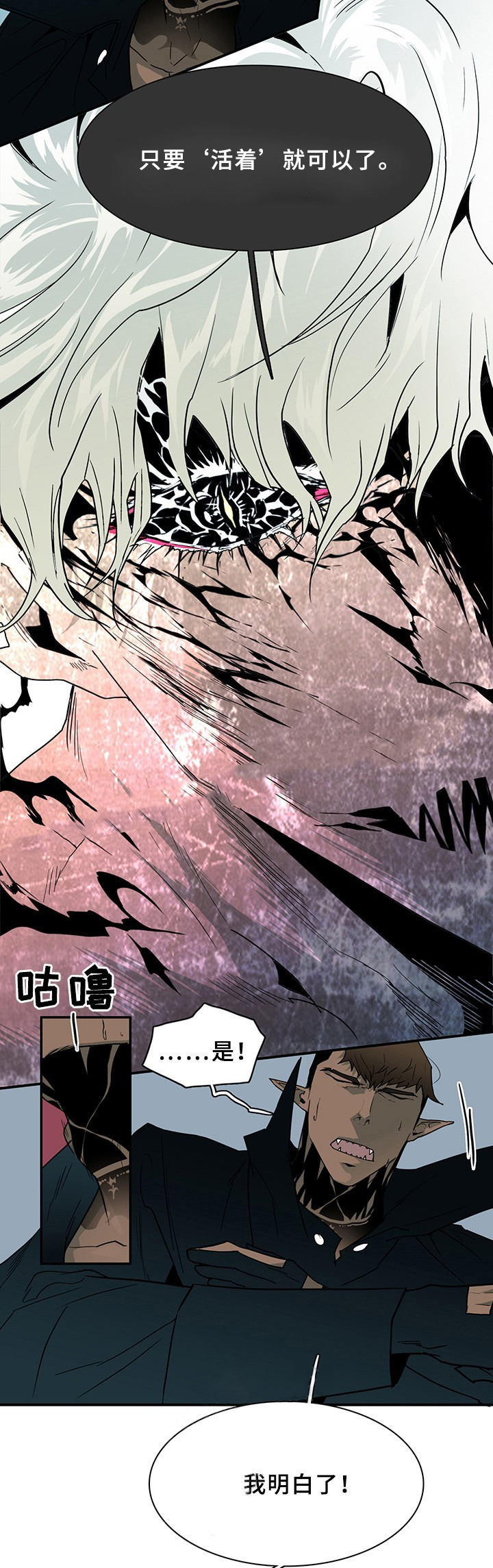 恶魔之门第102话图